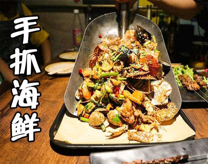 东光手抓海鲜加盟店